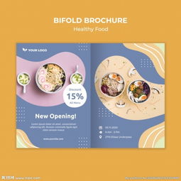 新店开业美食促销折页设计图片